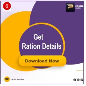 Get Ration Details