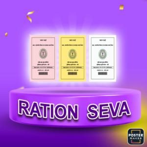 Ration Sewa